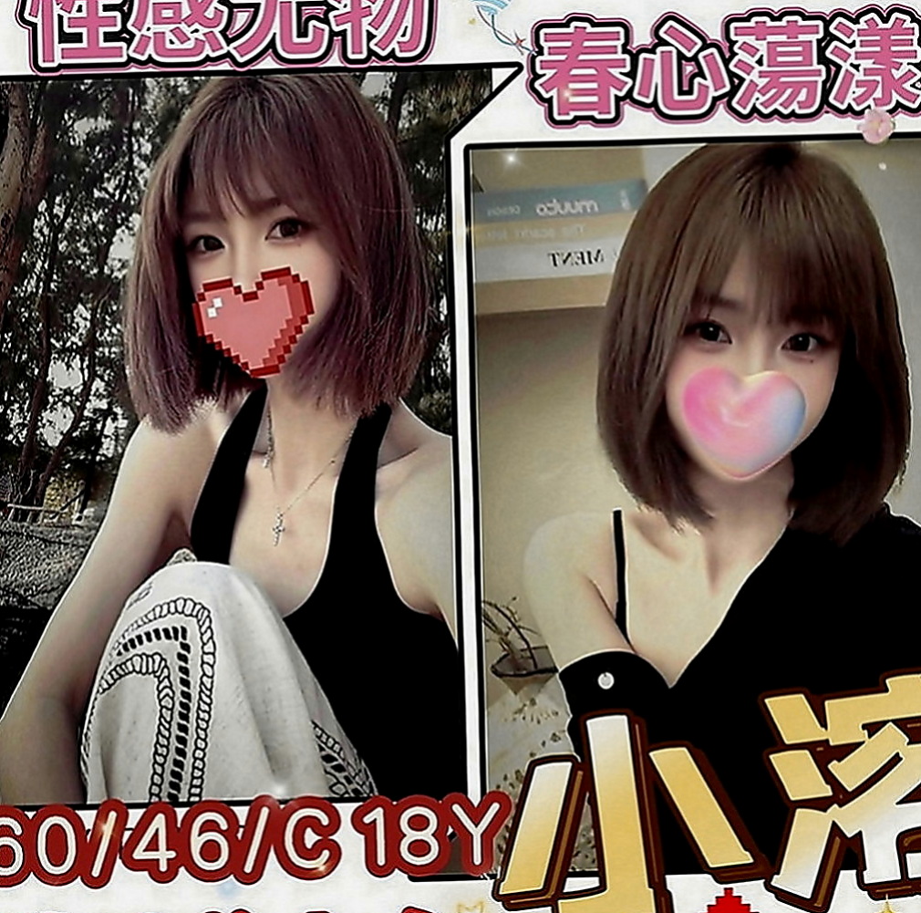 平溪外出：曉娜 |輔大正妹|167cm|45kg|D罩杯|18歲|短期兼職  保養很好 沒贅肉 下面水很多 男朋友戰鬥力不強 比較容易早洩