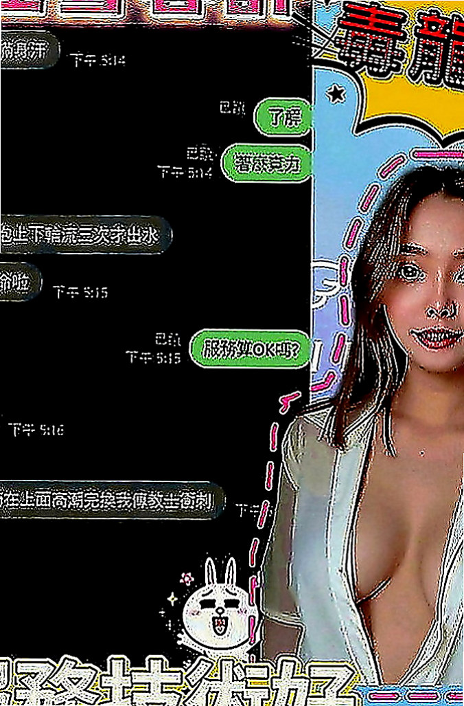 板橋叫小姐：曉棠 |幼教老師|169cm|55kg|D罩杯|18歲|淫蕩 很騷 很淫蕩 很欠操  不趕時間 奶泡 殘廢澡 69 LG