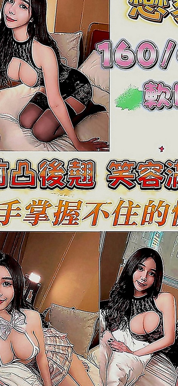 深坑小姐外約：懷荷 |大奶妹|166cm|48kg|C罩杯|23歲|騷狂野正妹~主動熱情擁吻 欠幹 性欲大 幹起來超爽