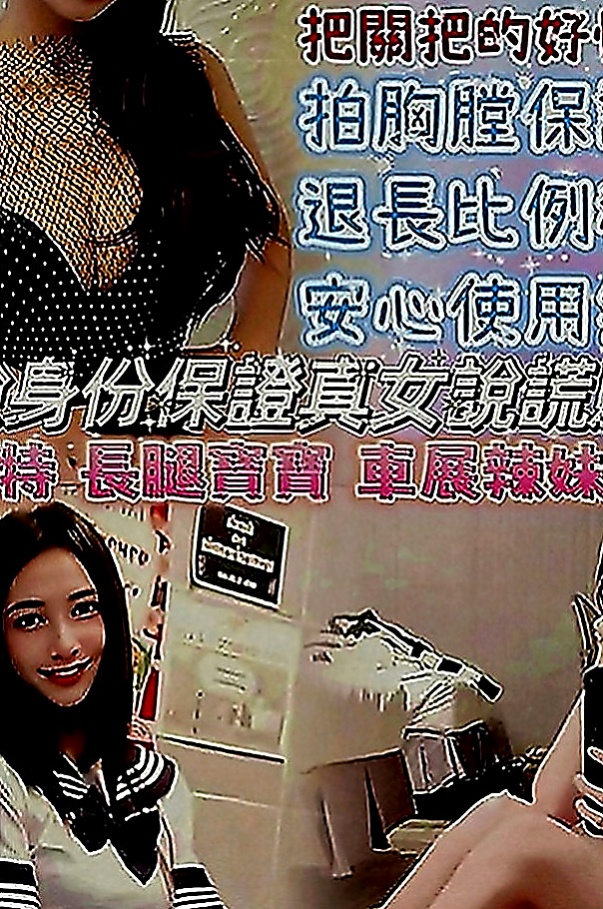 北屯外送：詩琪 |女學生妹子|166cm|45kg|C罩杯|22歲|皮膚光滑細膩 迷惑的呻吟聲 私密處超敏感   個性也很溫柔體貼 還會主動邀請你一起洗澡