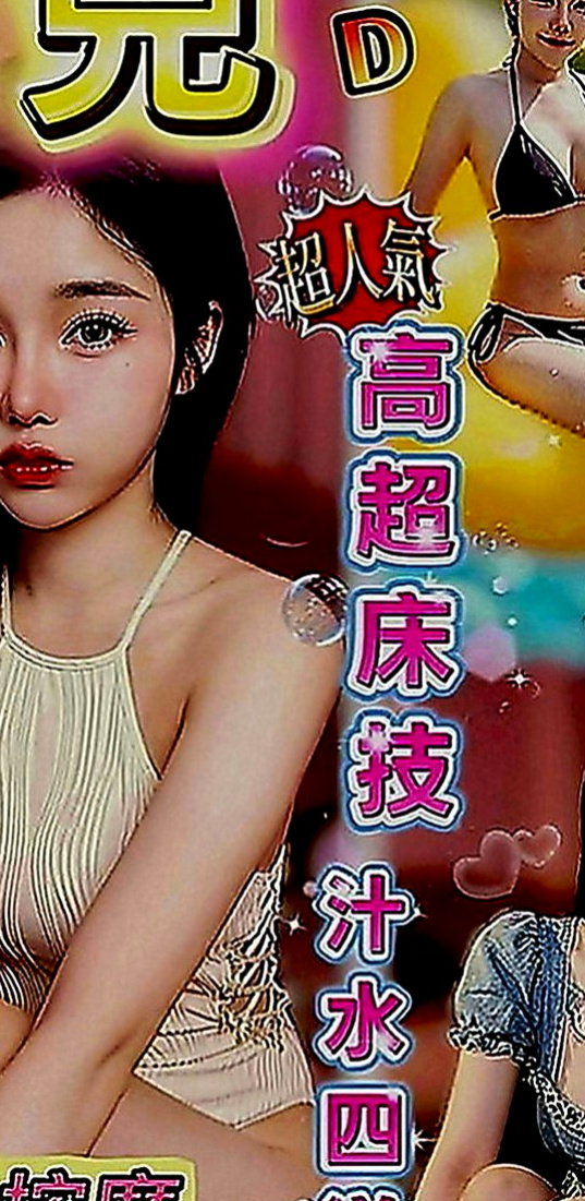 新北外約茶|外約按摩：小雨 |鄰家小妹妹|163cm|49kg|D罩杯|23歲|長相氣質 外貿A+ 大尺度“小野貓 ”艷麗火辣 喜歡穿超性感的衣服服務很周到~床上是淫蕩的