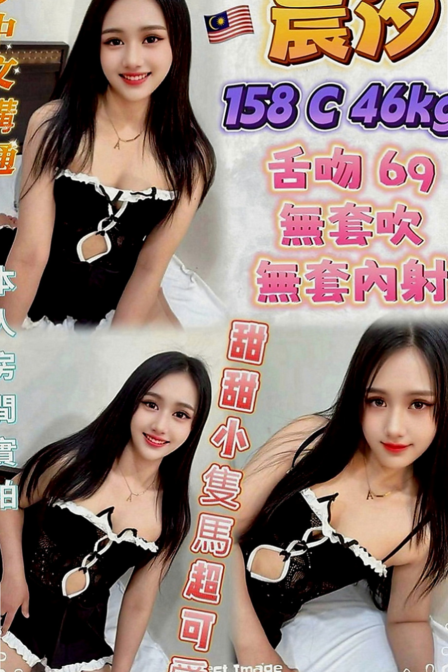 三星全套：粉黛 |甜美大學生|164cm|46kg|C罩杯|19歲|PS：很親切、服務配合度高、不會有大牌的架子、 重視氛圍跟感覺 長髮飄逸性感火辣 身材豐滿大乳
