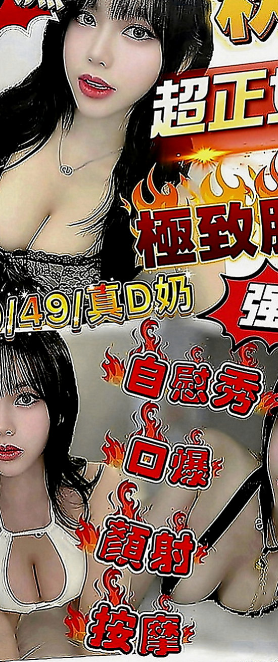 桃園找妹妹：小玲 |車展showgirl|164cm|52kg|E罩杯|18歲|無刺青無煙味 體香超好聞 易高潮會叫老公哦  謝謝新朋友帶朋友一起享受玩的蠻不錯蠻開心的