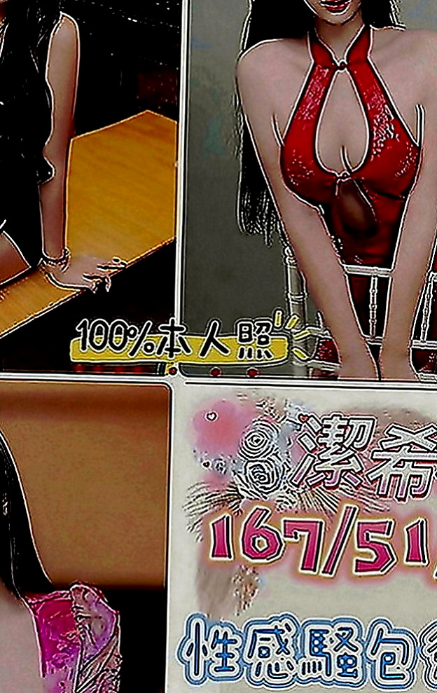 羅東按摩外送：麥薇芹 |F奶人妻兼職|168cm|42kg|E罩杯|20歲|口交技術一流 緊緊多汁的蜜穴等你來狂插  想被榨乾嗎？趕緊預約吧 在線上等你噢~