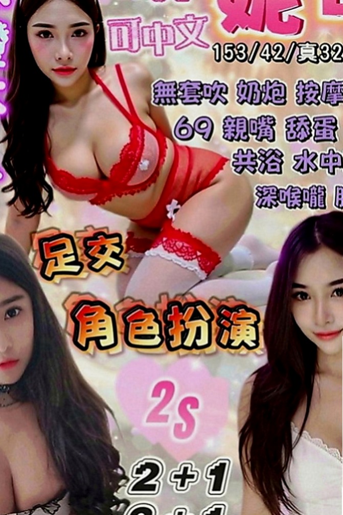 雲林八大娛樂網：露比 |寵物店店花|163cm|48kg|E罩杯|21歲|喜歡愛愛 配合度極佳  饑渴寂寞騷妹 欲望來了 尋求大屌征服