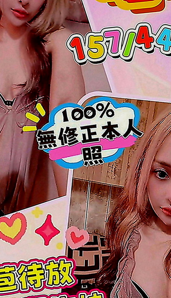 大同找茶：春悅 |英文老師|168cm|43kg|D罩杯|18歲|很體貼服務過程中懂得為別人著想 身材很讚 技術令人回味 高挑大方.