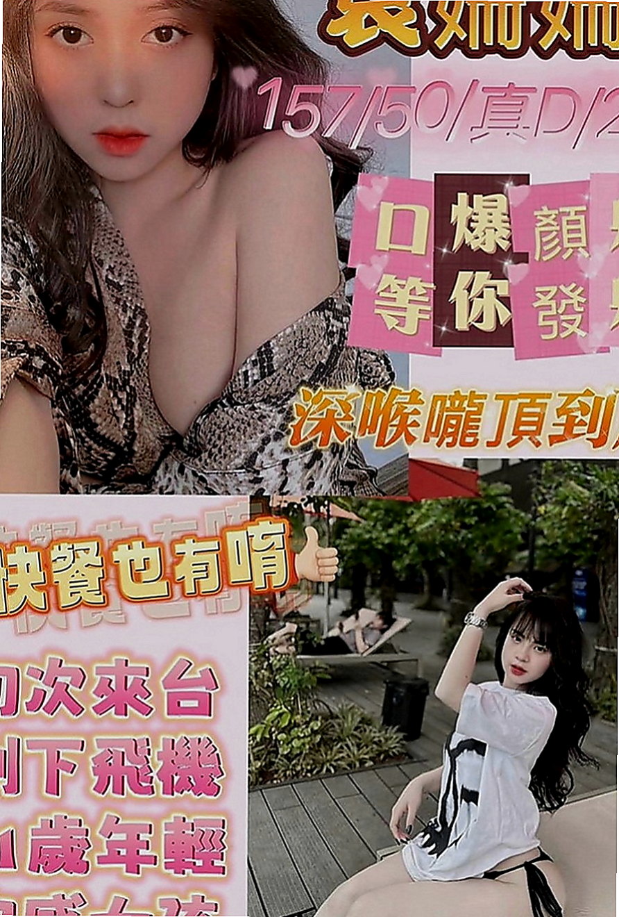 南投外約茶|找小姐：粉粉 |氣質人妻|168cm|48kg|C罩杯|22歲|超淫蕩 耐操 敢玩 配合度高！   也請好好愛護~輕熟女、台灣咩，打扮時尚，
