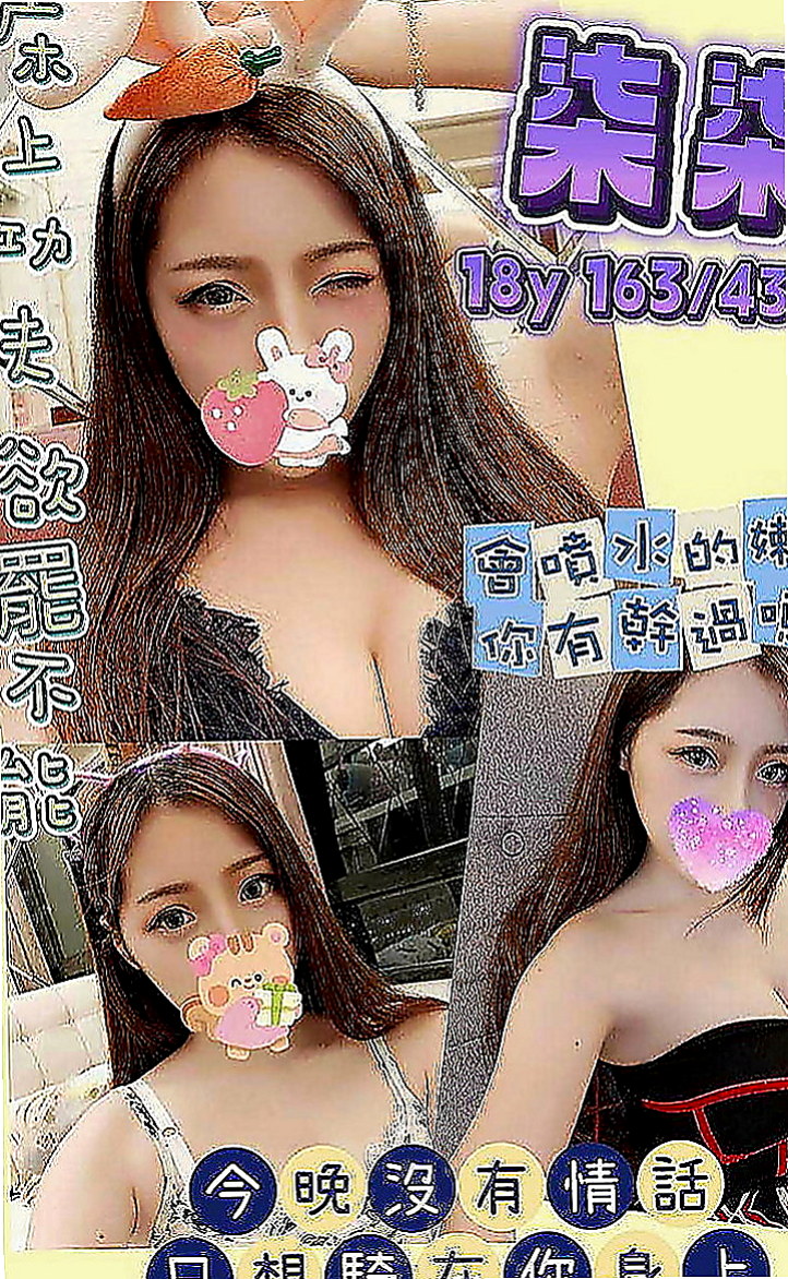 板橋好茶：苑苑 |氣質型美女|167cm|54kg|C罩杯|24歲|貧乳學生妹清純外表 騷浪內心 要跟你戰死戰活der愛~