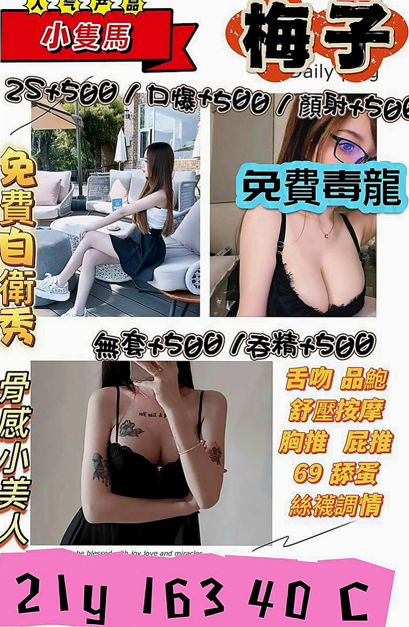 石門小姐外出：北北 |護士|170cm|43kg|E罩杯|19歲|有哥哥剛好需要放鬆的 可以點她試試 服務一定讓你滿意，  屁股一高一矮爽飛你...
