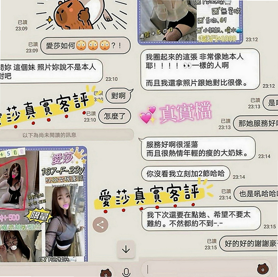 台中全套：小果 |空姐正妹|167cm|49kg|C罩杯|22歲|特別面試她來兼職滿足各位大大的需求 她什麼都玩噢