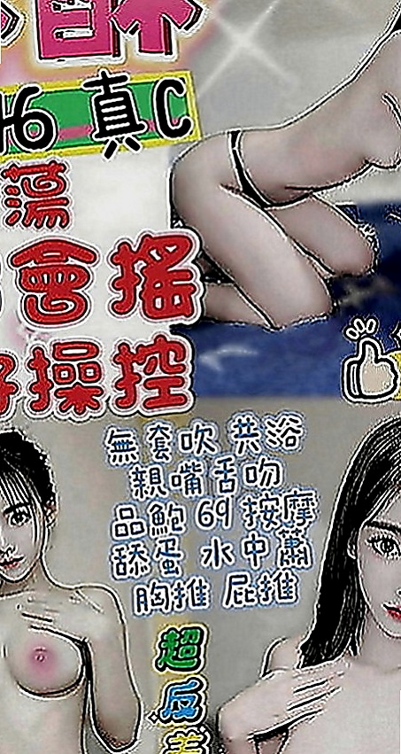龍井好茶：依娜 |銷售正妹|164cm|50kg|E罩杯|18歲|還可全程用奶子服務 按摩 超舒服 而且愛愛的時候會給你帶來女友FU