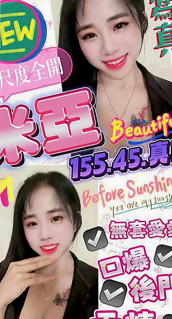 新社找茶：宛曼 |辦公助理|169cm|44kg|E罩杯|19歲|驕翹的蜜臀——無不讓你被折服    床下溫柔賢惠善解人意，相處起來極其愉悅舒心，