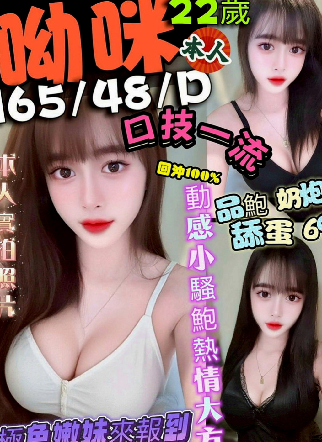 🌸礁溪外送茶莊 晨資🌸巨乳辣妹|168cm/55kg/D杯|24y歲
