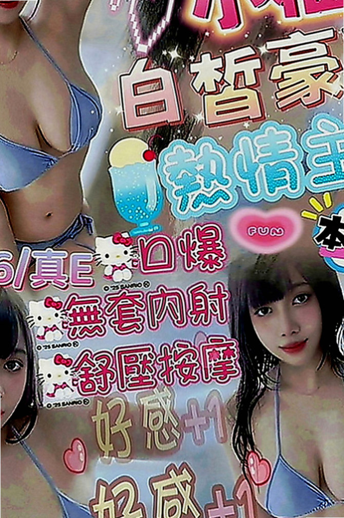 大同小姐外出：蘇珊 |清純年輕妹妹|166cm|50kg|D罩杯|20歲|想要被插 又一下子插而不入的感覺 饑渴到很久沒有玩了