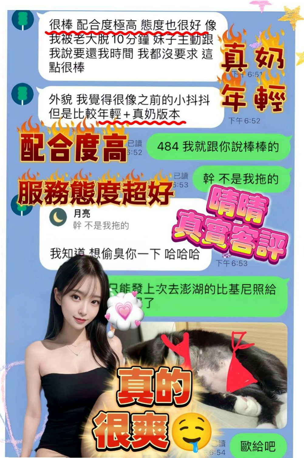 左外送茶坊：柔瀅 |護校小學妹|166cm|45kg|D罩杯|19歲|想嘗試的人群：25歲以上 性經驗厲害的 持久 艷麗外貿型 性感淫蕩主動 服務態度100%