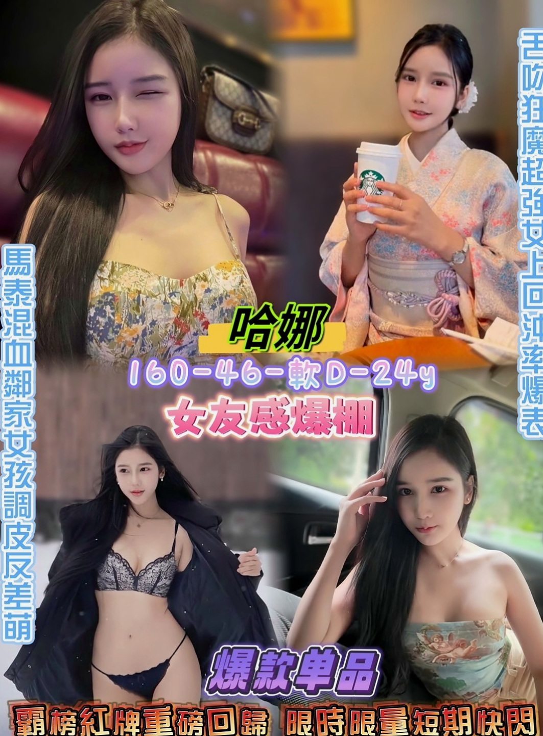 雙溪外叫：小詩 |寂寞女人|169cm|51kg|D罩杯|24歲|床上淫叫很好聽 口交 親親 摸穴 LG 69  左邊的小姐舌頭超級靈活舌功很棒 很會舔蛋 挑逗