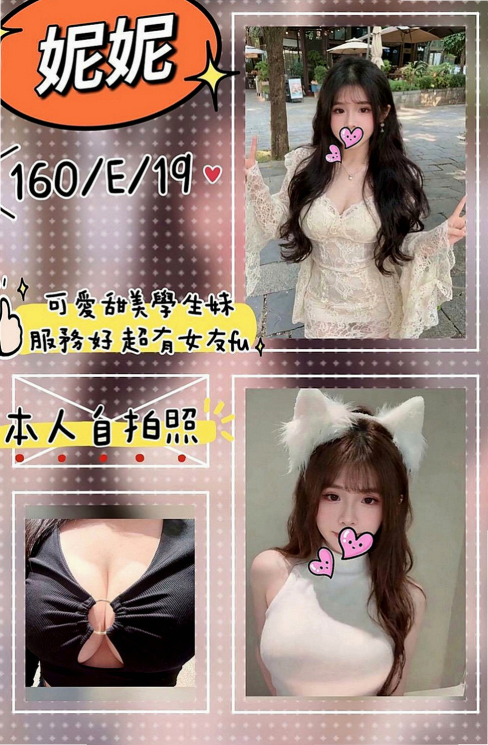 白河外送茶坊：苒苒 |國中英文老師|166cm|42kg|E罩杯|19歲|床上技術厲害 跟她做愛超有感覺 好消魂  粉嫩內在 窄小緊實 不制式 服務很認真