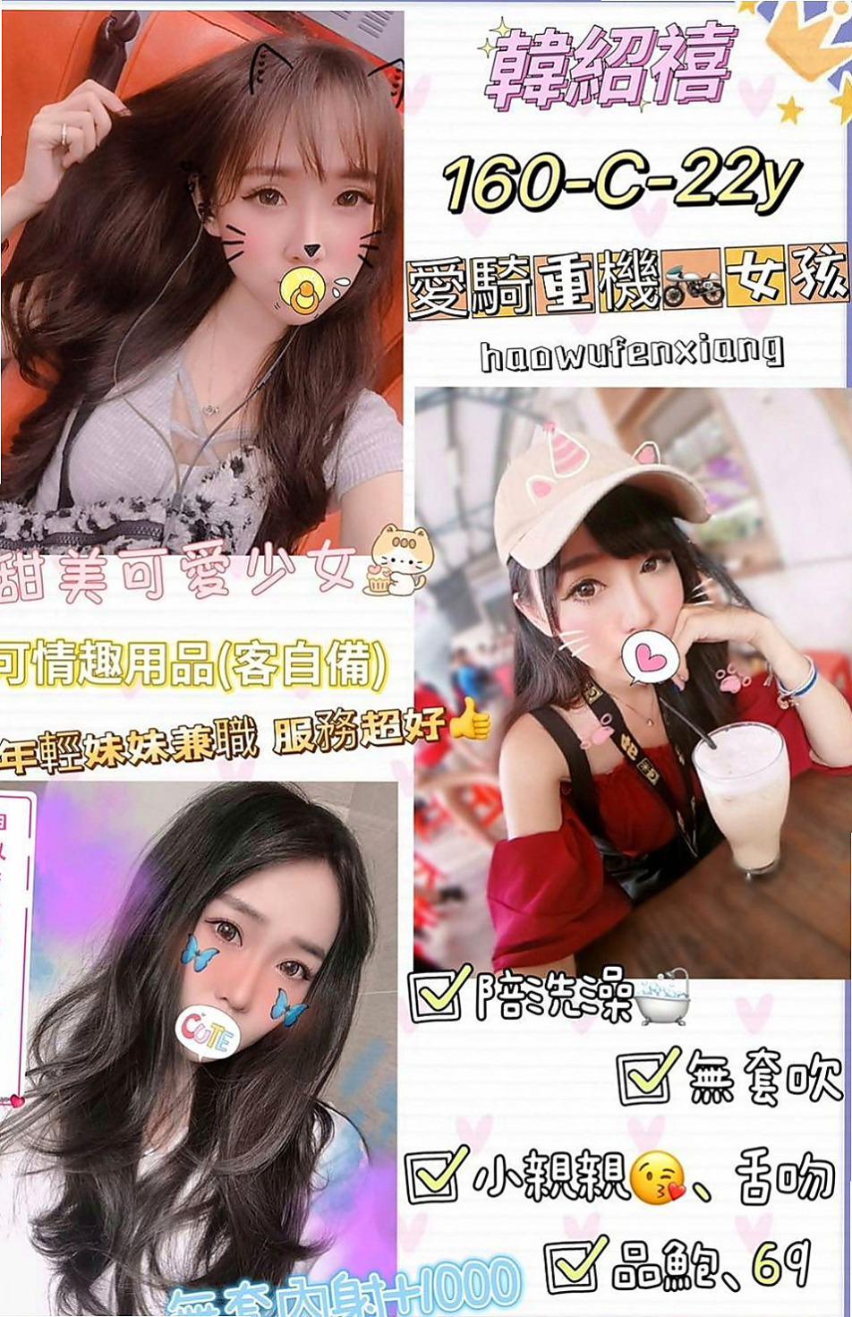 蘆竹外約按摩：小蠻 |俄羅斯混血|170cm|53kg|C杯|23y|