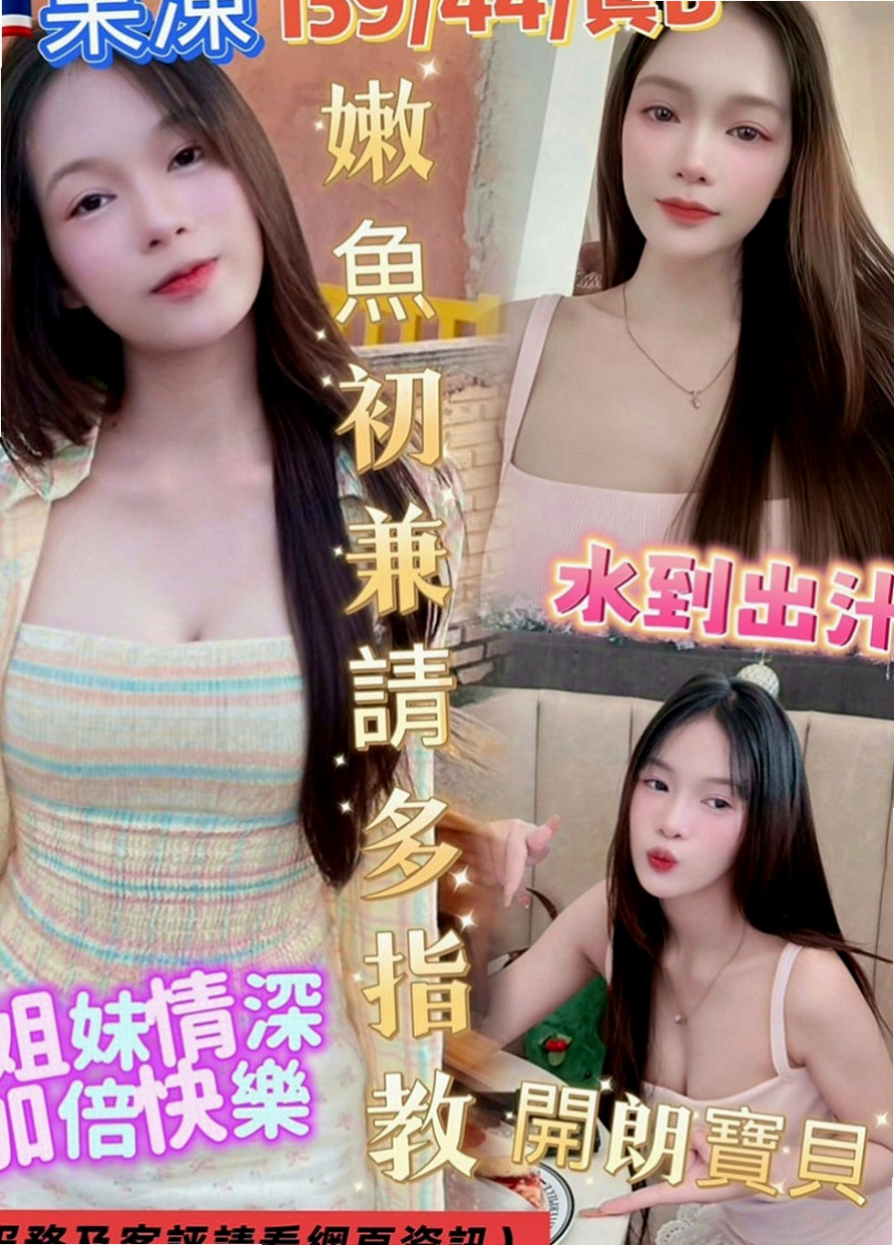 七股外叫小姐：羽西 |寂寞騷妹|167cm|53kg|C罩杯|20歲|專業培訓，精通各種按摩手法，服務項目：全套一條服務無限制