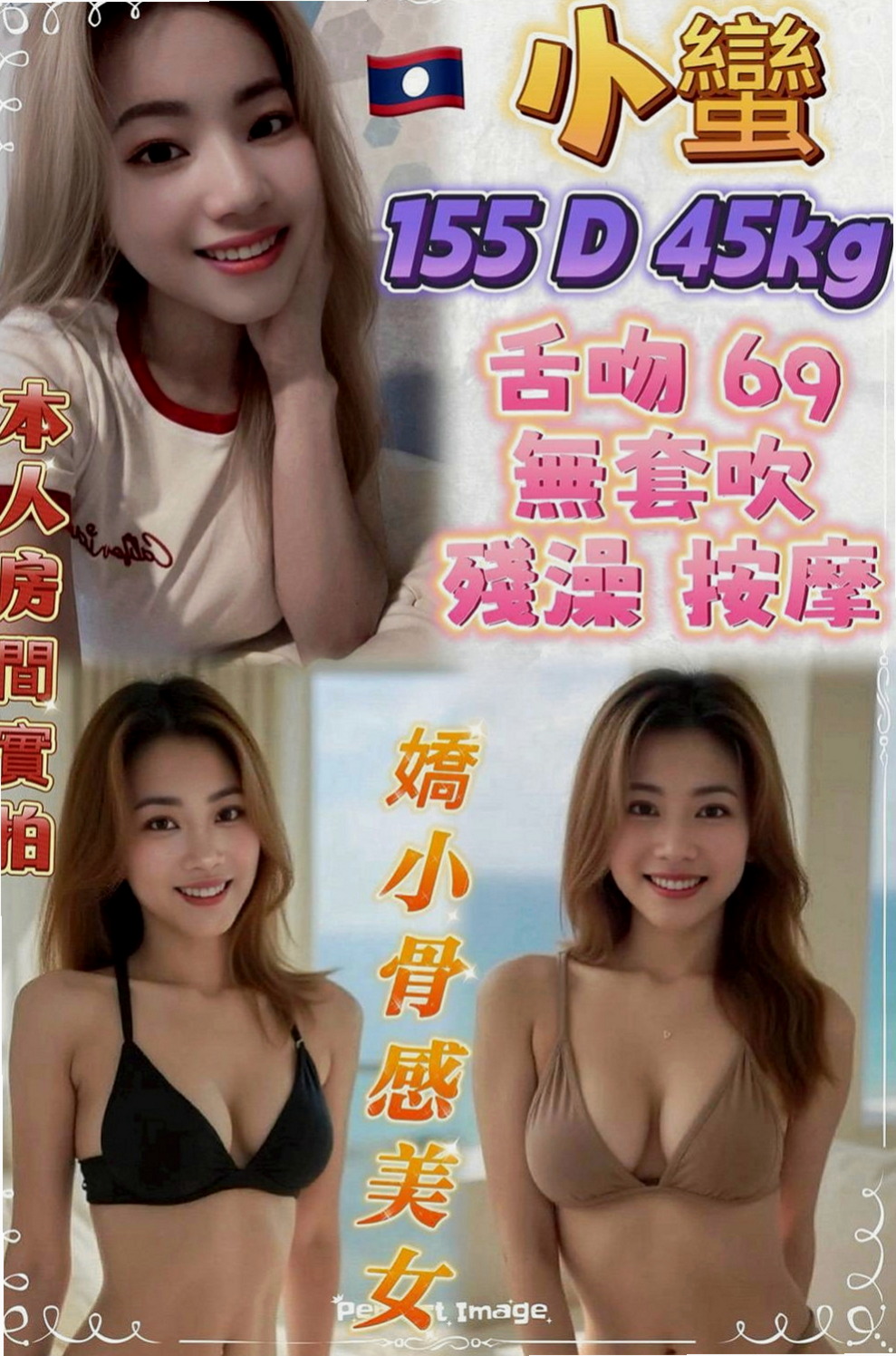 內湖外出：佩佩 |幼齒學生妹|165cm|47kg|E罩杯|22歲|外表清純脫 掉衣服 以前有交過幾個砲友