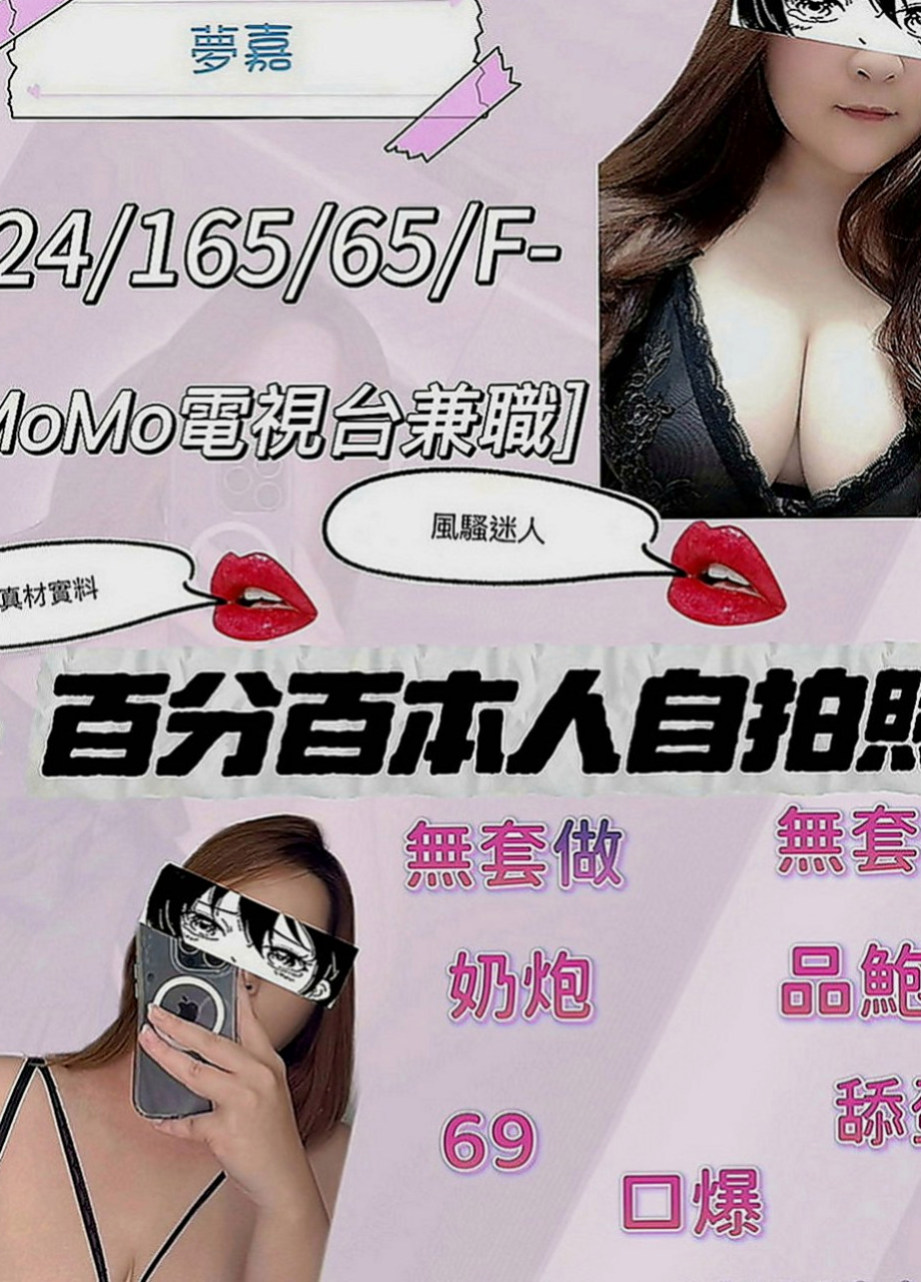 員山外送茶：安妮 |公司會計|165cm|44kg|C罩杯|23歲|騷OL今天休假 想要被插 現在很饑渴   一邊kiss一邊摸~扣 好有fu哦~