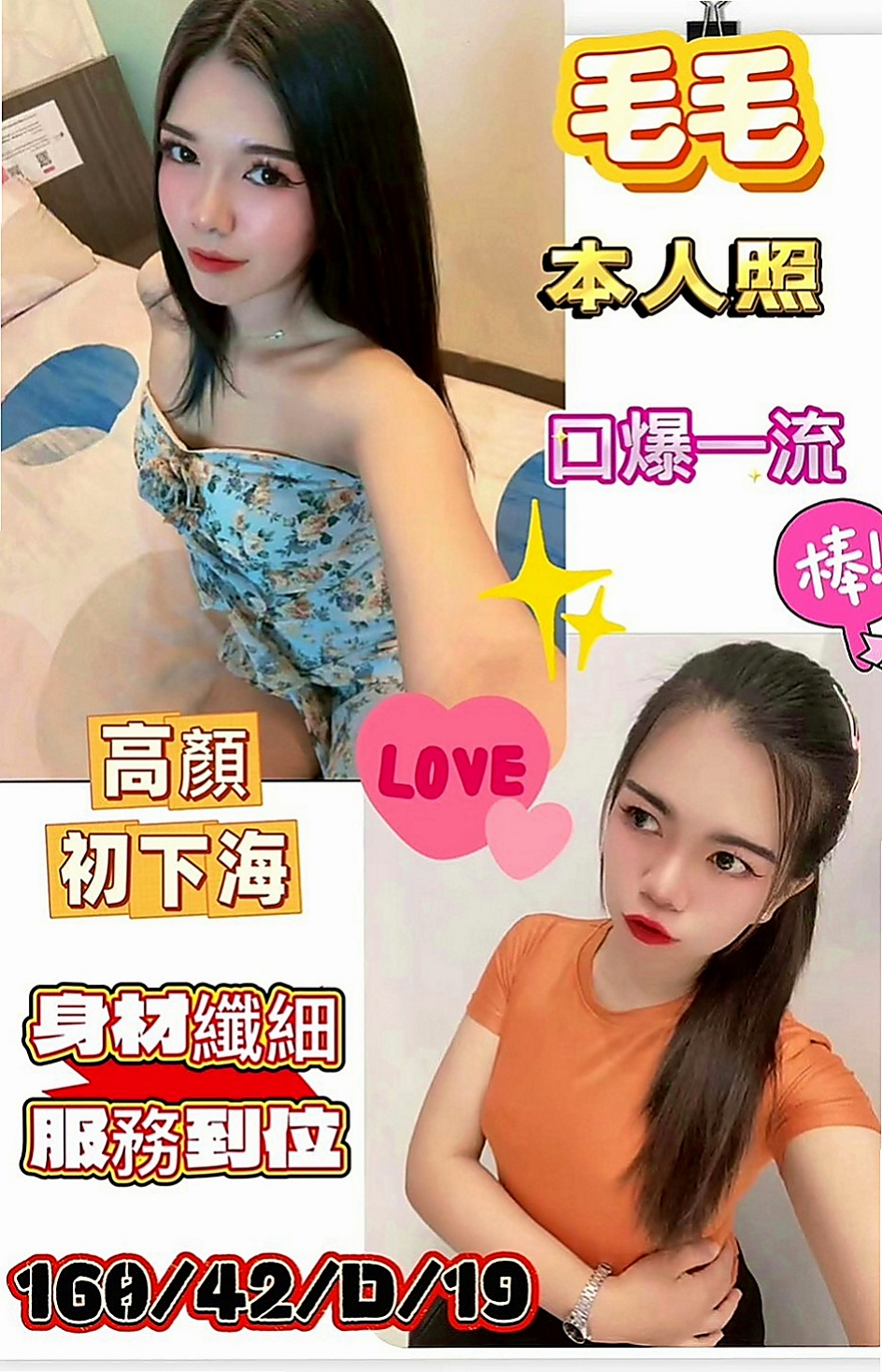 雲林外送茶|好茶外送：冰蘭 |爆乳D奶女神|169cm|44kg|E罩杯|24歲|超乾淨白皙皮膚嫩滑無比！但是身材比例極好、   皮膚白皙 粉穴粉奶 纖細 細長美腿 剛破處