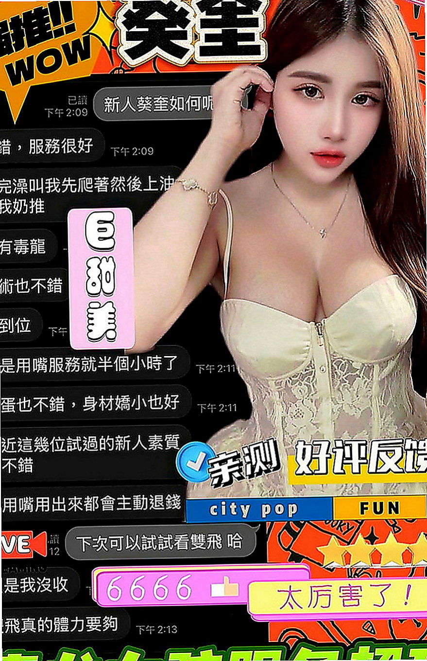 基隆定點茶|品茶：陳琪琪 |街舞舞蹈老師|170cm|46kg|C罩杯|23歲|熱情好互動 有女友fu 在班上經常被男同學襲胸