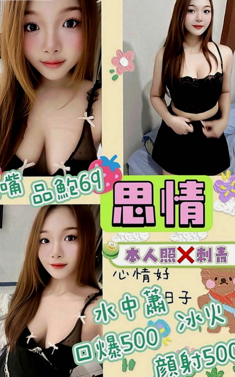 南化外約服務：佳樂 |酒店妹妹|164cm|52kg|E罩杯|22歲|很會做前戲、口交技術不錯 白皙嫩乳很會磨蹭   夠刺激 夠淫蕩 人家工作忙偶爾舒壓 抓緊時間