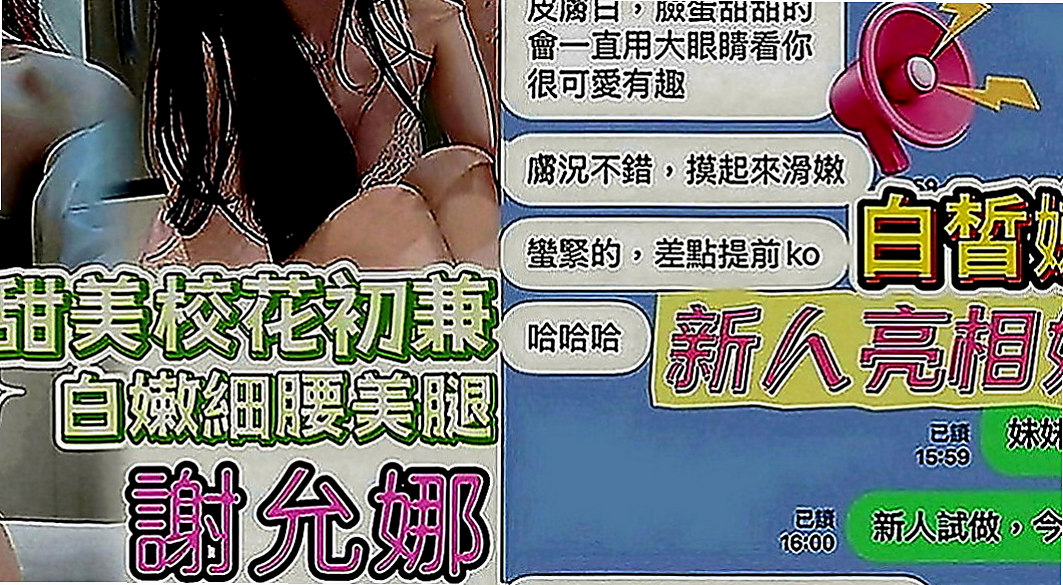 台北外送茶|外送：貝依 |模特|169cm|53kg|C罩杯|24歲|然後在用沾滿淫水的手覆蓋到你的小頭上慢慢摩擦 上下滑動，還會輕輕的坐在