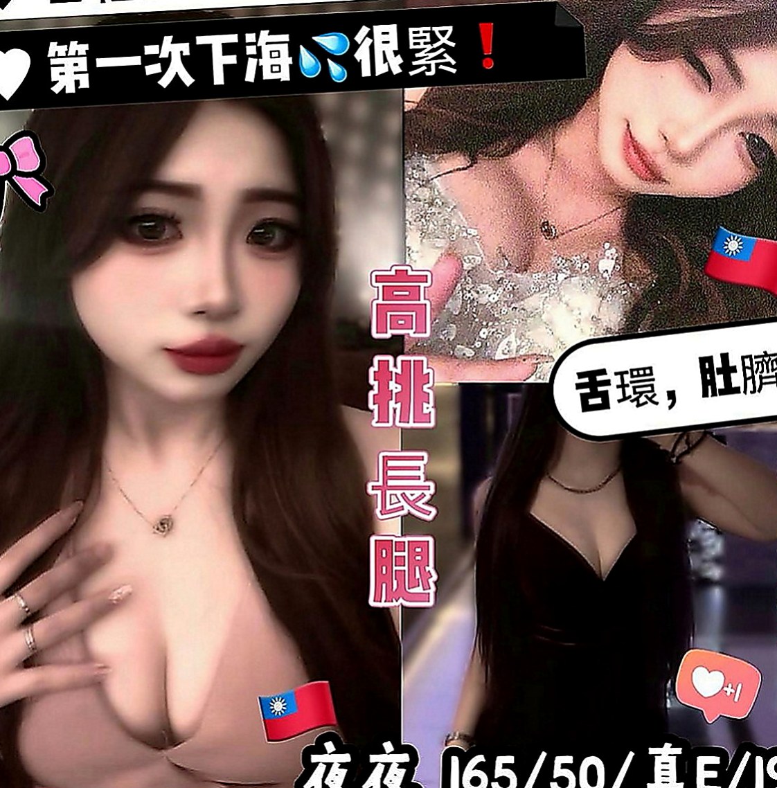 大園按摩全套：咪可兒 |性感啦啦隊正妹|163cm|51kg|E罩杯|18歲|一手扶大腿內側 一手沾著很濕潤的愛液點放陰蒂 配合度很高叫床身超好聽粉乃 在床上活似小騷包