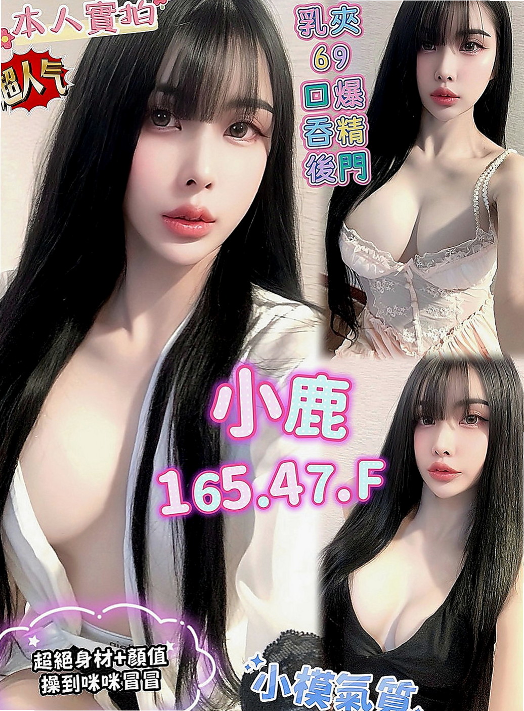 苗栗按摩：晨曦 |泳衣模特|166cm|51kg|E罩杯|23歲|新蘿莉妹妹下海 男生是明騷，女生悶騷，截然是不一樣的 就算女生很想要了也不會想要說出來