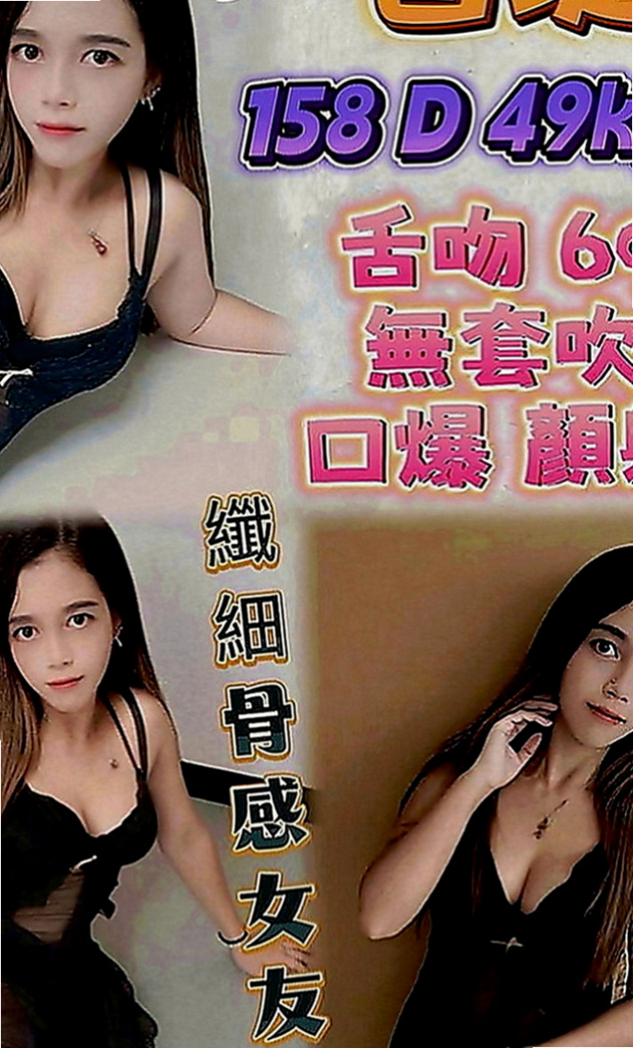 石門按摩外送：幸福 |廣告模特|165cm|49kg|C罩杯|20歲|#火爆款D奶紅牌空姐今日回臺  欲求不滿 真的太會玩臺騷浪了