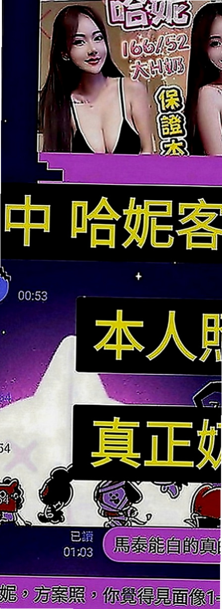 東勢八大娛樂網：小雪 |女秘書|169cm|43kg|D罩杯|18歲|D杯饑渴人妻 胸部真的很大  咪咪是粉紅色的 吸起來超級爽