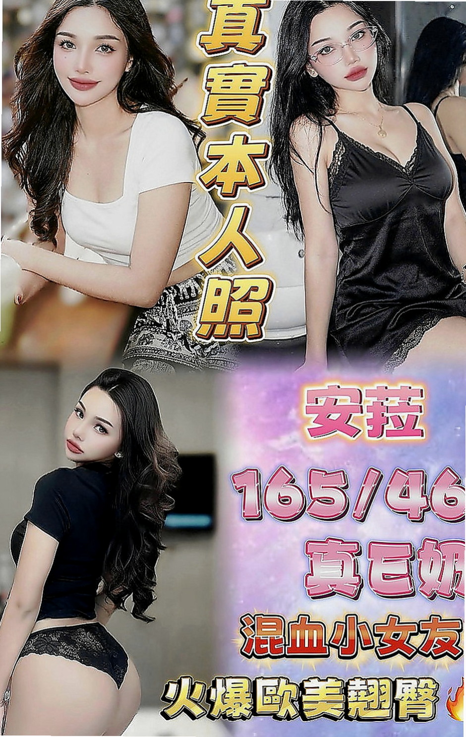 七股外送茶：靜之 |幼幼學生妹|165cm|49kg|E罩杯|21歲|柔軟大奶全身漫游 浪漫共浴搓你DD誘惑你  （服務：愛愛 鴛鴦浴 69 口交...