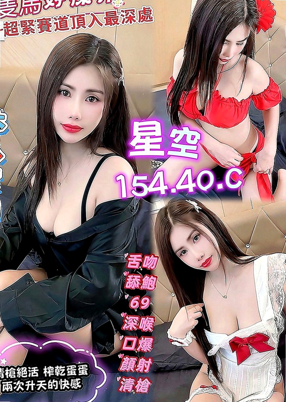 萬華外叫：韓涵 |泳衣模特|164cm|44kg|E罩杯|18歲|奶又大又軟 手感很好人也很可愛 就是鄰家可愛女孩   可以抱抱 可以親親 可以69 可以.......
