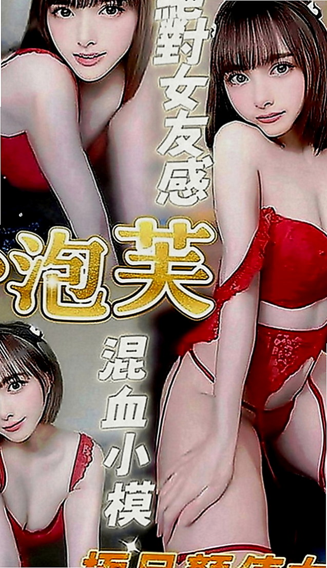 宜蘭找小姐：小沫 |檳榔西施|169cm|42kg|E罩杯|18歲|妹妹因為缺錢，無奈之下決定下海兼差，賺點生活費減輕負擔