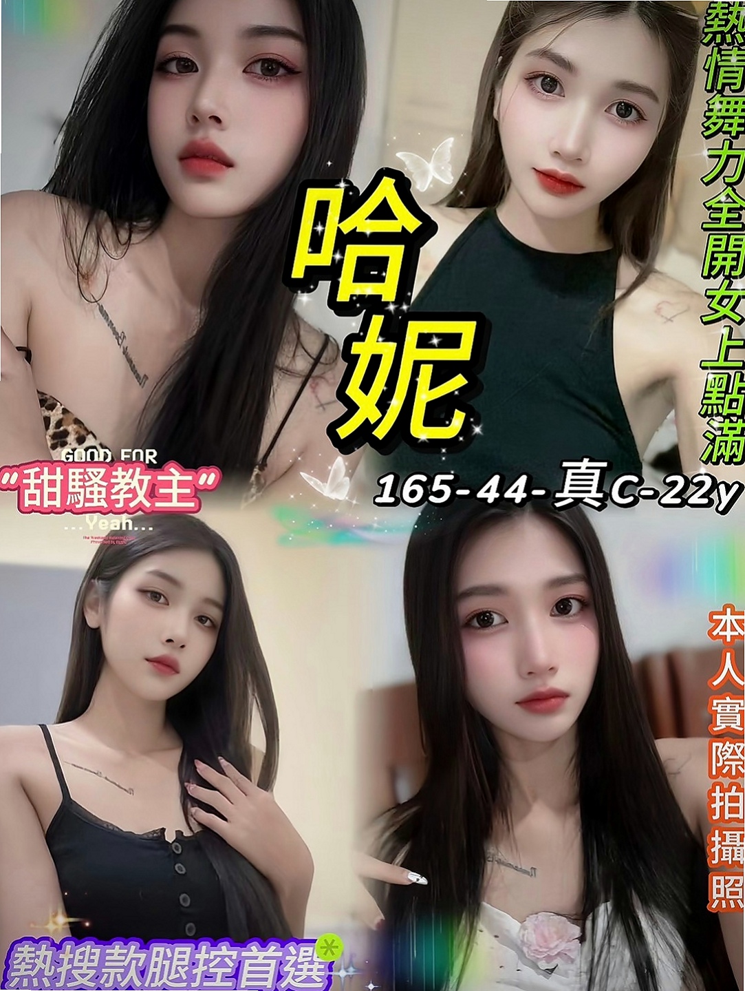 桃源全套服務：雪琴 |陽光女孩|169cm|55kg|E罩杯|21歲|全程無套浪妹鮑魚又濕又緊實