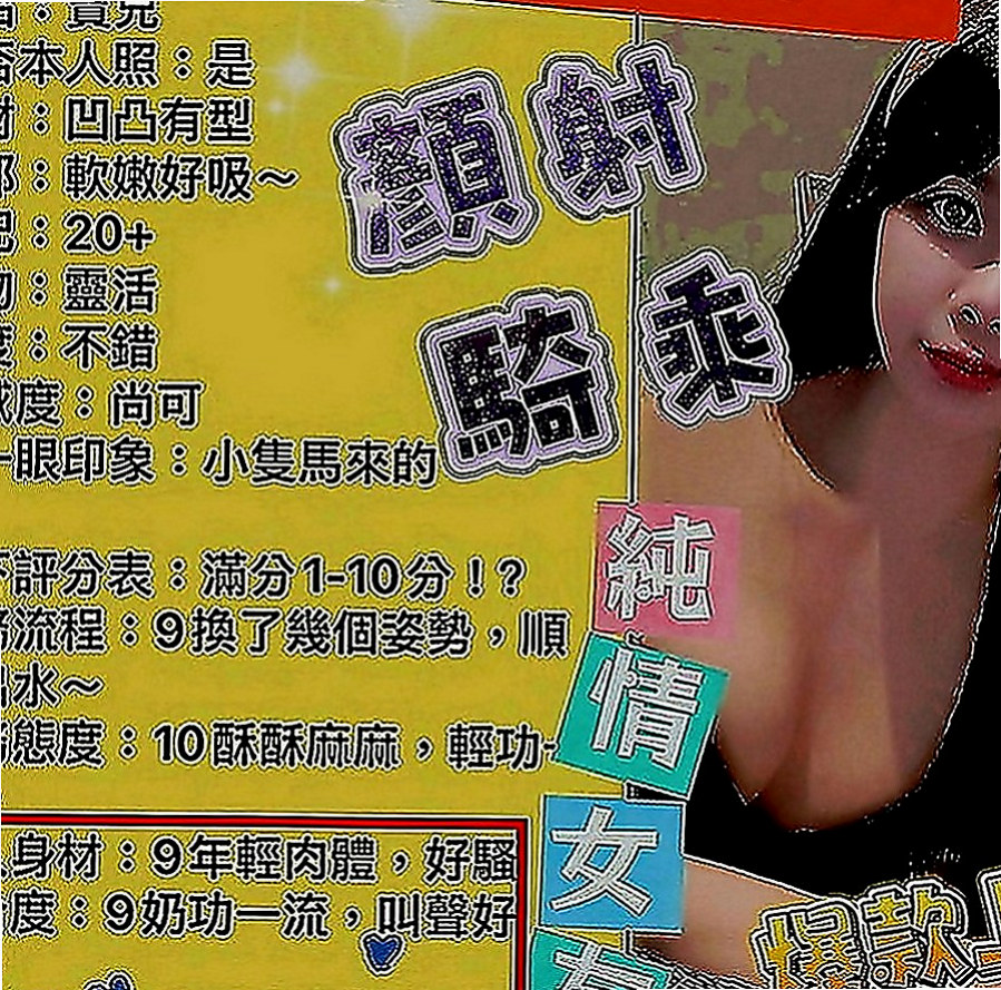 嘉義外約茶|按摩：小碗 |性感女學生|169cm|49kg|E罩杯|18歲|??介紹：性感氣質 女上男下 舌頭很靈活  類型：大奶 外貿 淫蕩 白嫩 配合度超高