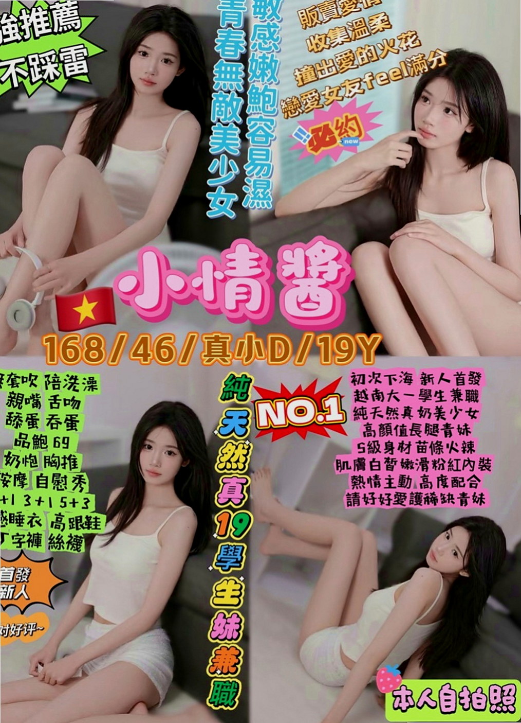 大寮小姐外送：璇璇 |清純可愛小護士|163cm|53kg|E罩杯|19歲|MM很健談，會先紓解你心理緊張的情緒；  #氣質性感+甜美系3p組合 一直滿夯的
