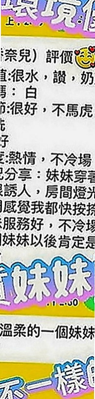 小港找妹妹：紋菱 |英語學系學生妹|166cm|49kg|C罩杯|23歲|百分百本人照 服務好，老點多性欲很強 喜歡玩各種姿勢  舌吻、69、清水溝、