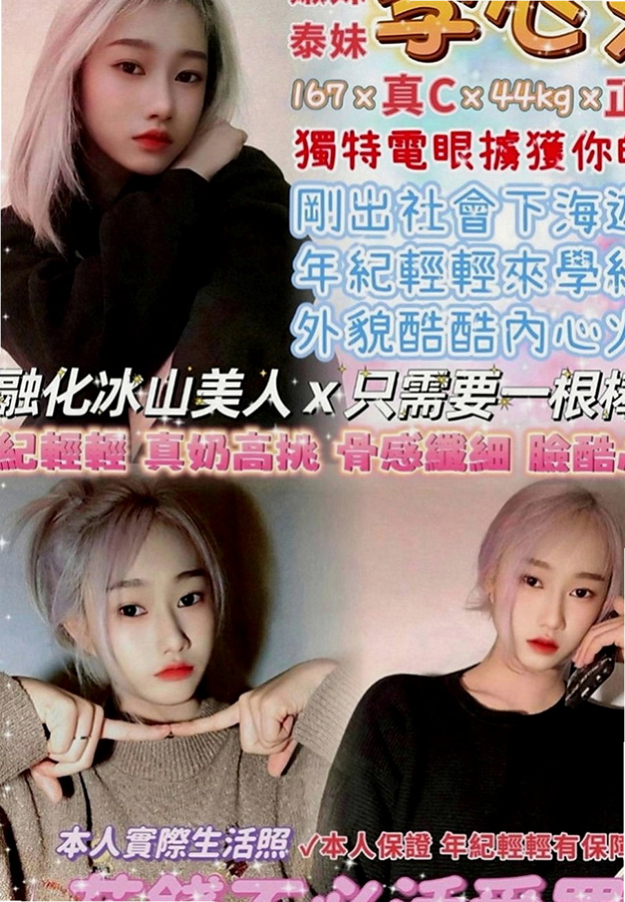 屏東外約按摩：徐娜 |紅牌巨乳茶|170cm|44kg|D罩杯|18歲|#騷貨老師值得你約 床上超級淫蕩 很敏感 水多 聲音好聽 幹起來超刺激