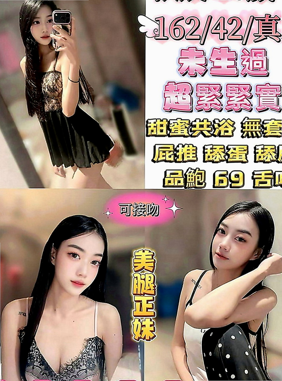 三芝按摩全套：葳葳 |幼教老師|166cm|50kg|C罩杯|18歲|真是可愛到不行，這樣的尤物你不試試真是老可惜了  體驗一個真正的按摩師帶給你快感 很懂男人的需求