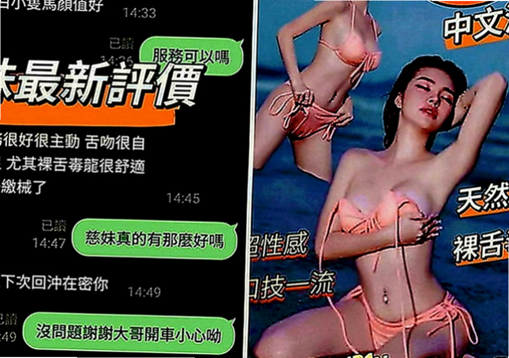 茄萣找茶：天薇 |姐妹花兼職|170cm|43kg|C罩杯|19歲|熱情主動 百分百推薦喔 69 舔咪咪，女上男下 ，舔蛋 後背式等各 自姿勢都