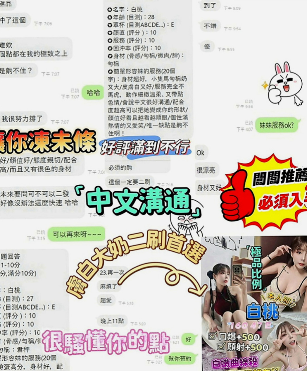 淡水外約按摩：芸翠 |大奶主播|164cm|54kg|C罩杯|20歲|喜歡的可以約她 很不錯的妹妹  讓你想在刺的滿滿的 讓你很滿意 刺好刺的爽