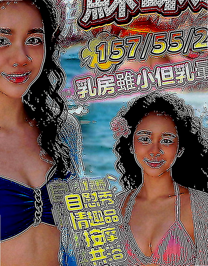 鹽水好茶：嘉雲 |美妝店老闆娘|163cm|53kg|C罩杯|18歲|很會玩 服務很好 女神級別的人物   誘人美腿 性感惹火 個性活潑健談