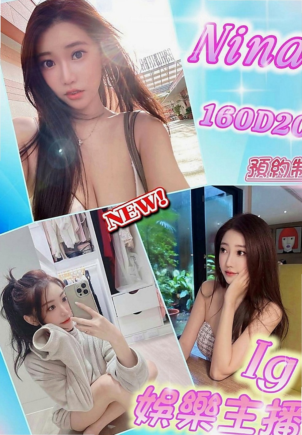 烏來外約茶：萱瑜 |甜美正妹|163cm|52kg|C罩杯|21歲|#三個客人不同的評價 看人不只是看外表，外表清純可愛那只是你看到的外表，