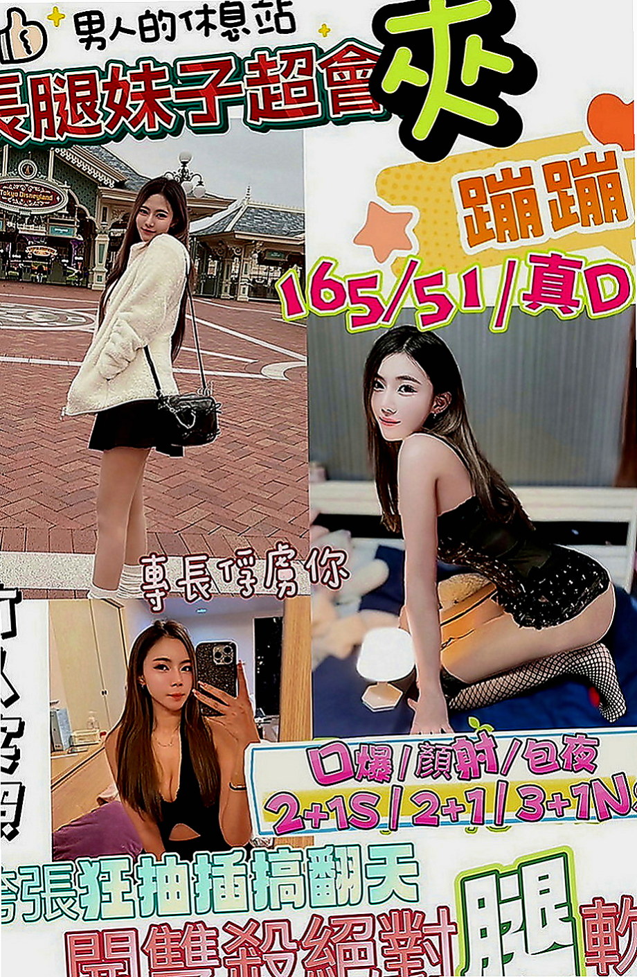 嘉義外約茶|全套：米恩 |嫩妹小公主|167cm|42kg|C罩杯|21歲|會哄你開心vip55228給你解渴 新鮮感絕對百分百  愛愛 69 奶炮 顏射 口爆 泡澡 斯杯秀等....