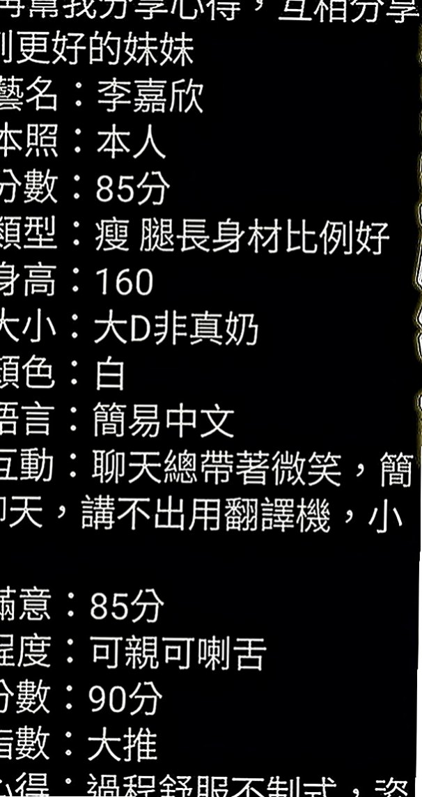 八里找援：小薰 |小隻馬幼齒妹|165cm|44kg|E罩杯|22歲|老闆的極品妖艷大奶騷秘書，各種絕活樣樣來  在服務哥哥的時候希望哥哥們可以帶一下她，