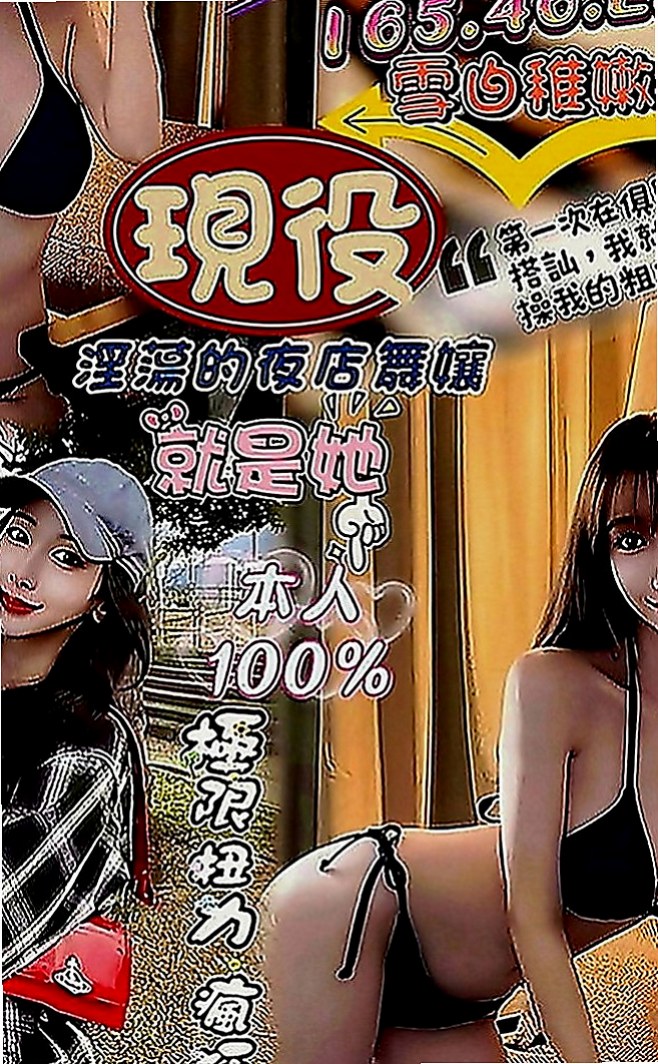 橋頭小姐外送：嘉嘉 |貧乳骨感正妹|165cm|48kg|E罩杯|23歲|搭配絲襪超性感，迷人雙峰白皙無瑕，全身粉嫩粉嫩的，  摸起來超有手感的，淫蕩性感，