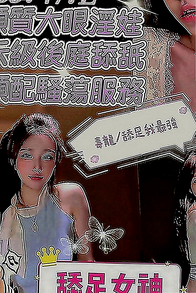 八里找妹妹：方瑤 |騷貨人妻|167cm|46kg|E罩杯|22歲|今天給服務 69 親親 渴望做愛 服務專業認真  奈奈慾望很大 不知道是否有人征服 不管那個客人
